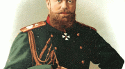 Александр Третий Миротворец: исторический портрет
