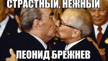 Исторический портрет Л.И. Брежнева (1964 — 1982)